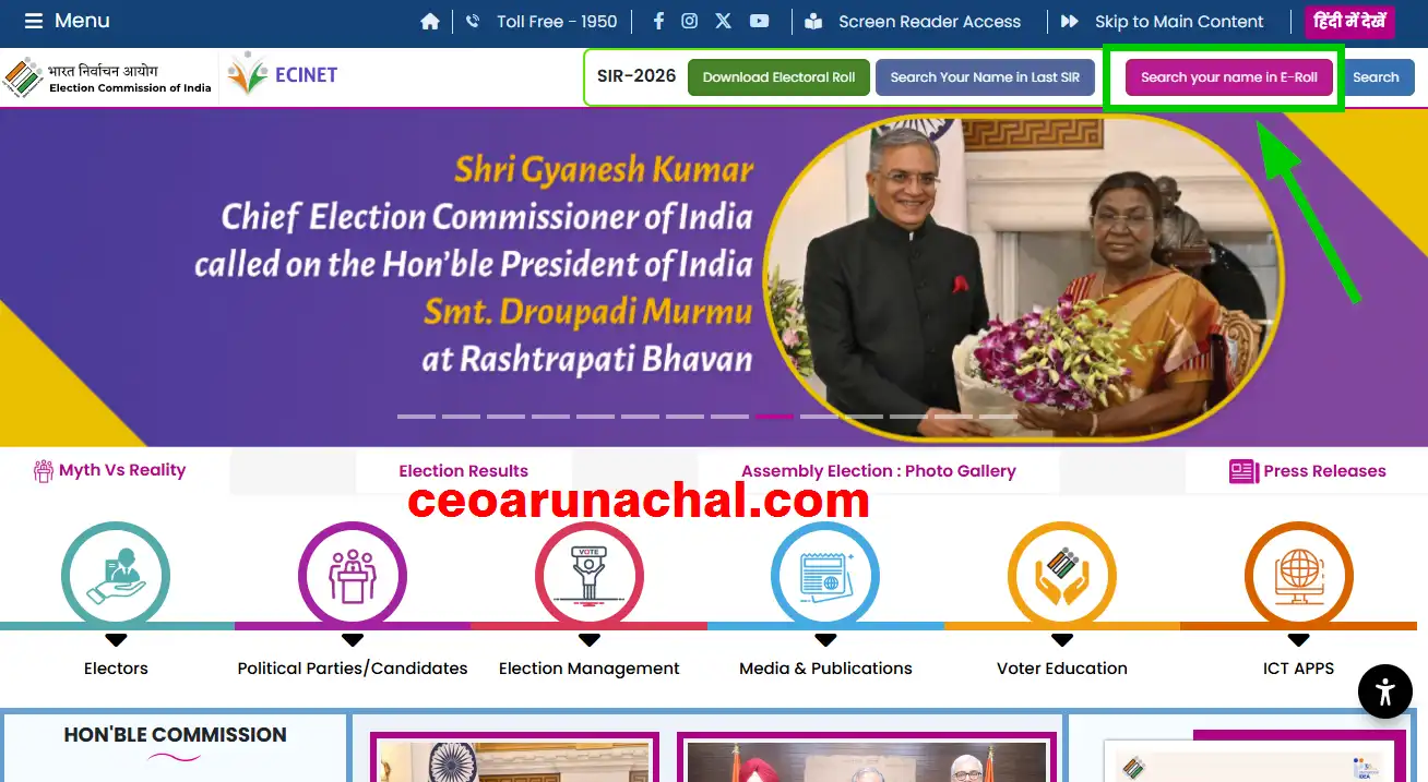 Arunachal Pradesh Voter Card Download Portal